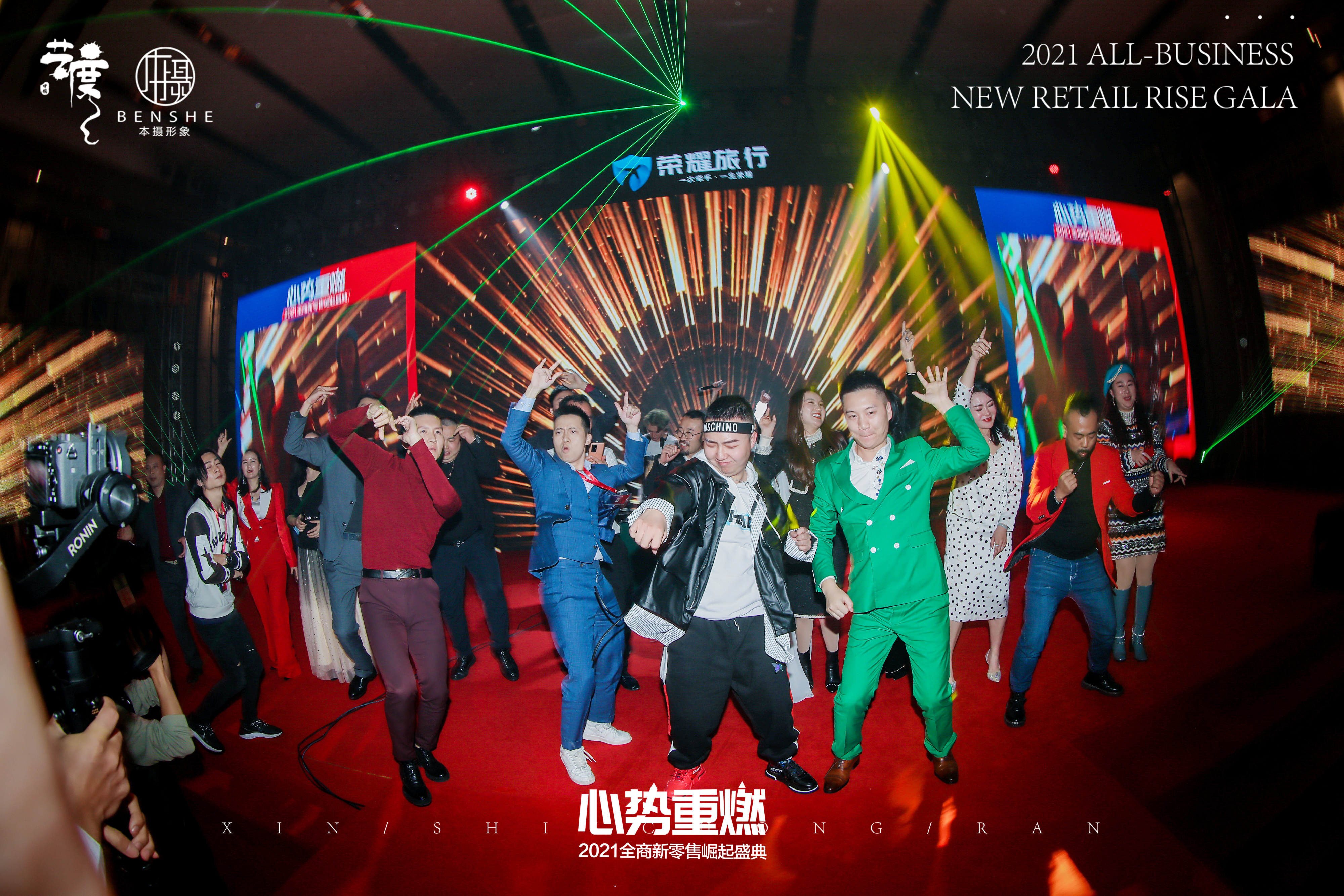 2020.1216 Rekindle hope Business Forum