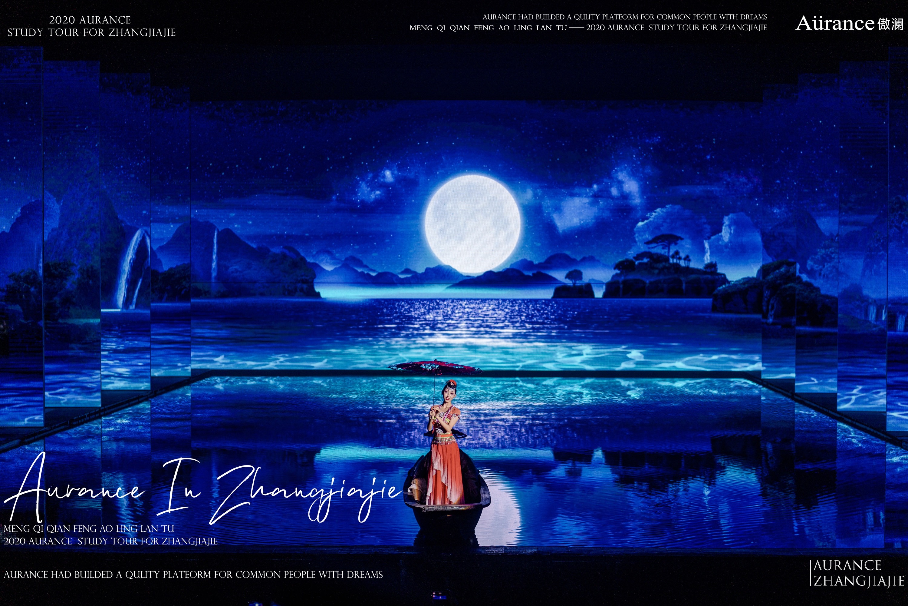 Aurance New Production Launch